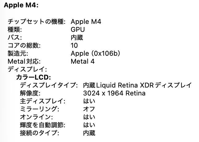 新品同様 美品 MacBook Pro 14インチ M4 2024 24GB 1TB MCX04J/A スペースブラック バッテリー最大容量100% 【C8516-80】