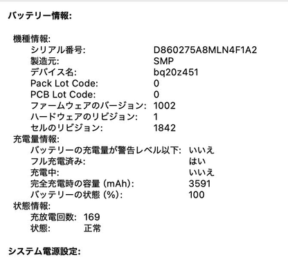 Apple MacBook Air 13インチ 2020 i5 8GB SSD 256GB ゴールド【C4253-80】