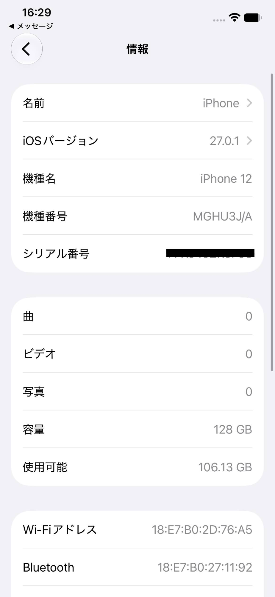 美品 Apple iPhone 12 128GB SIMフリー MGHU3J/A ブラック バッテリー最大容量92% 【C9510-C】