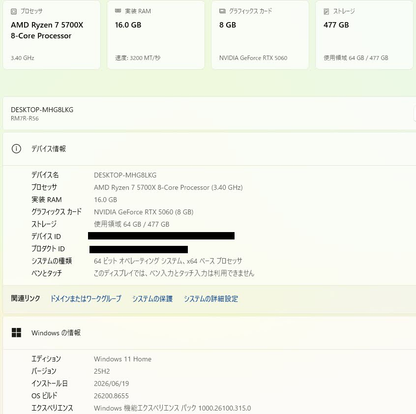 GALLERIA RM7R-R56 Ryzen 7 5700X 16GB SSD 512GB RTX 5060 Winodws11Home 【C6759-160】