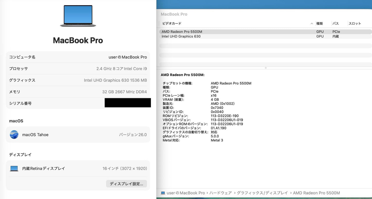 Apple MacBook Pro 2019 16インチ i9 32GB 1TB【C4759-80】