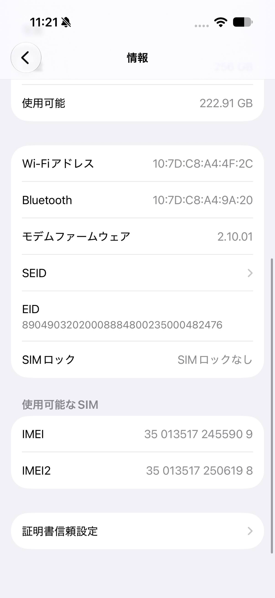 美品 Apple iPhone 17 256GB SIMフリー ミストブルー MG6L4KH/A 韓国版 バッテリー最大容量95%【C9111-C】