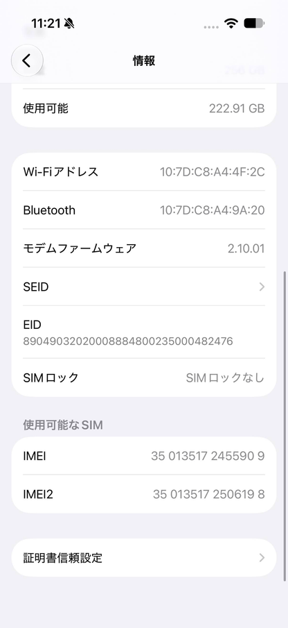 美品 Apple iPhone 17 256GB SIMフリー ミストブルー MG6L4KH/A 韓国版 バッテリー最大容量95%【C9111-C】