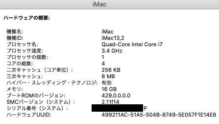 Apple iMac (27-inch, Late 2012) i7 16GB SSD1TB GTX675MX 1GB 【C4662-160】
