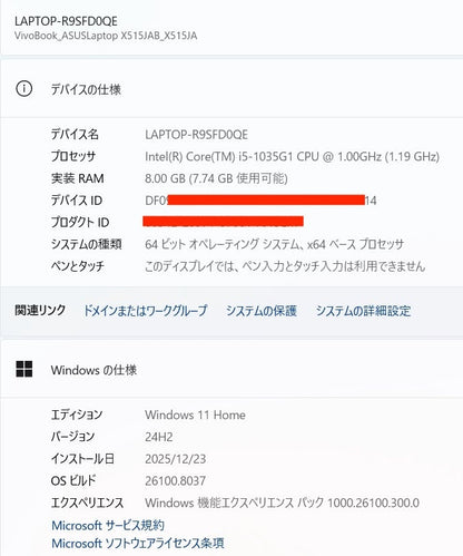 ASUS X515JA-BQ3061W i5-1035G1 8GB SSD 512GB Winodows 11Home バッテリー最大容量89%【C6208-80】