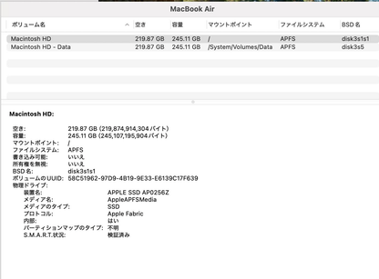バッテリー最大容量100% Apple MacBook Air M2 13.6インチ スペースグレー 8GB SSD256GB MLXW3J/A 充放電回数18回 付属品完備 C3877 80サイズ発送