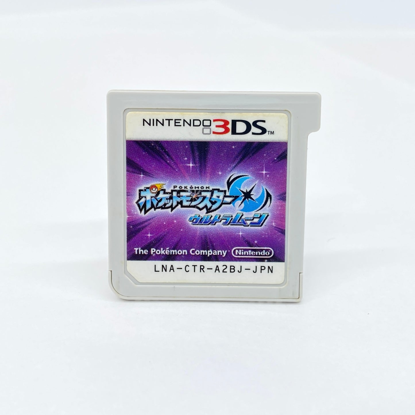 3DS ポケットモンスター ウルトラムーン ゲームソフト 【C6576-N】