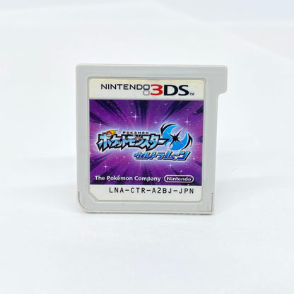 3DS ポケットモンスター ウルトラムーン ゲームソフト 【C6576-N】