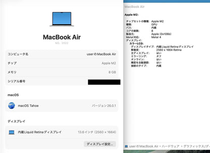 美品 Apple MacBook Air 13インチ 2022 M2 8GB 256GB シルバー MLXY3J/A バッテリー最大容量100%【C5221-80】