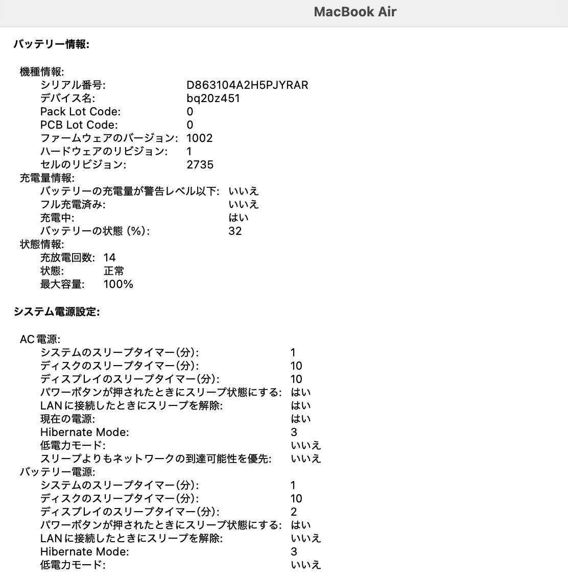 バッテリー最大容量100％ Apple MacBook Air M1 2020 8C CPU/7C GPU 8GB 256GB MGN93J/A C3888 80サイズ発送