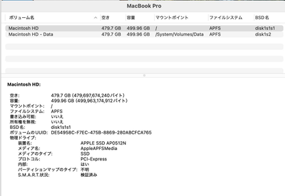 Apple MacBook Pro 13インチ 2020 2.3GHz クアッドコア i7 16GB 512GB Thunderbolt 3ポート x 4 【C4047-80】