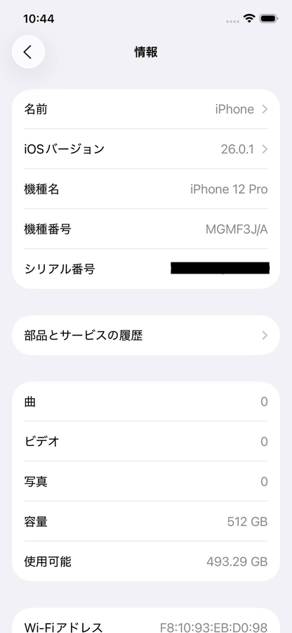 Apple iPhone12 Pro 512GB グラファイト MGMF3J/A SIMフリー バッテリー最大容量76%【C5224-C】