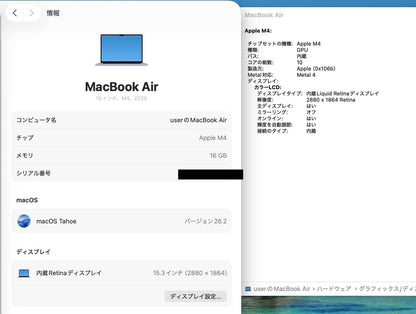 美品 MacBook Air 15インチ Liquid Retinaディスプレイ M4 16GB 256GB MC7A4J/A [スカイブルー] 充放電回数5回 バッテリー最大容量100%【C6036-80】