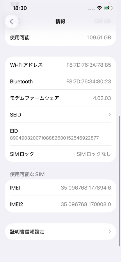 美品 Apple iPhone14 MPUQ3J/A 128GB SIMフリー スターライト バッテリー最大容量91%【C4819-C】