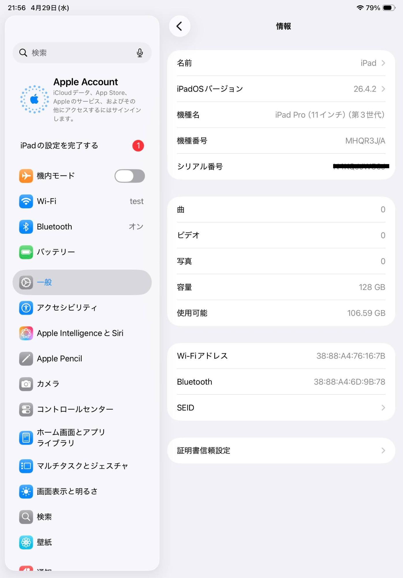 美品 iPad Pro 11インチ 第3世代 Wi-Fi 128GB M1 2021年モデル MHQR3J/A スペースグレイ バッテリー最大容量98%【C7495-80】