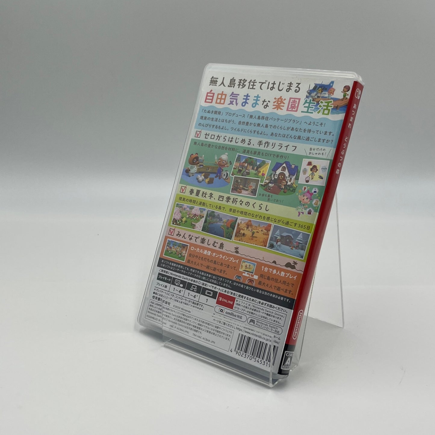 Nintendo Switch あつまれ どうぶつの森　【5394-N】