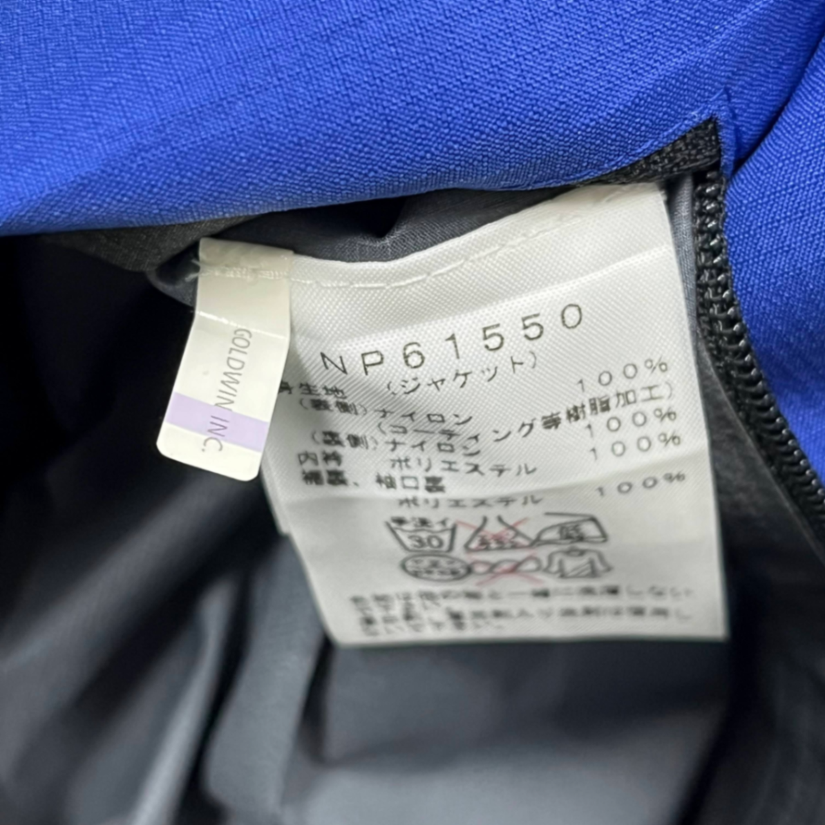 THE NORTH FACE マウンテンレインテックス ジャケット ブルー NP61550 【C5041】