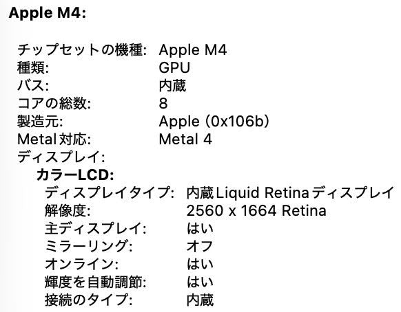 美品 MacBook Air 13インチ 2025 M4 16GB 256GB MW123J/A ミッドナイト バッテリー最大容量100% 【C8440-80】