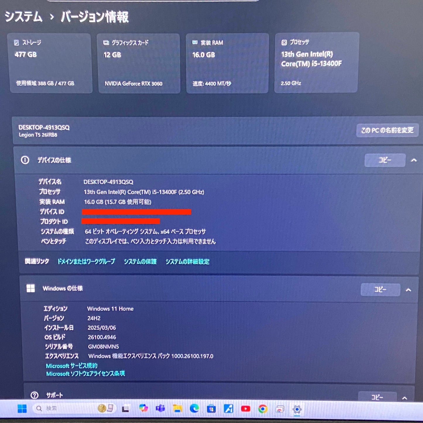美品 Lenovo Legion Tower 5i Gen 8 T5 26ILB8  i5 13400F 16GB SSD 512GB RTX 3060 キーボード、マウス付き 【C5015-140】