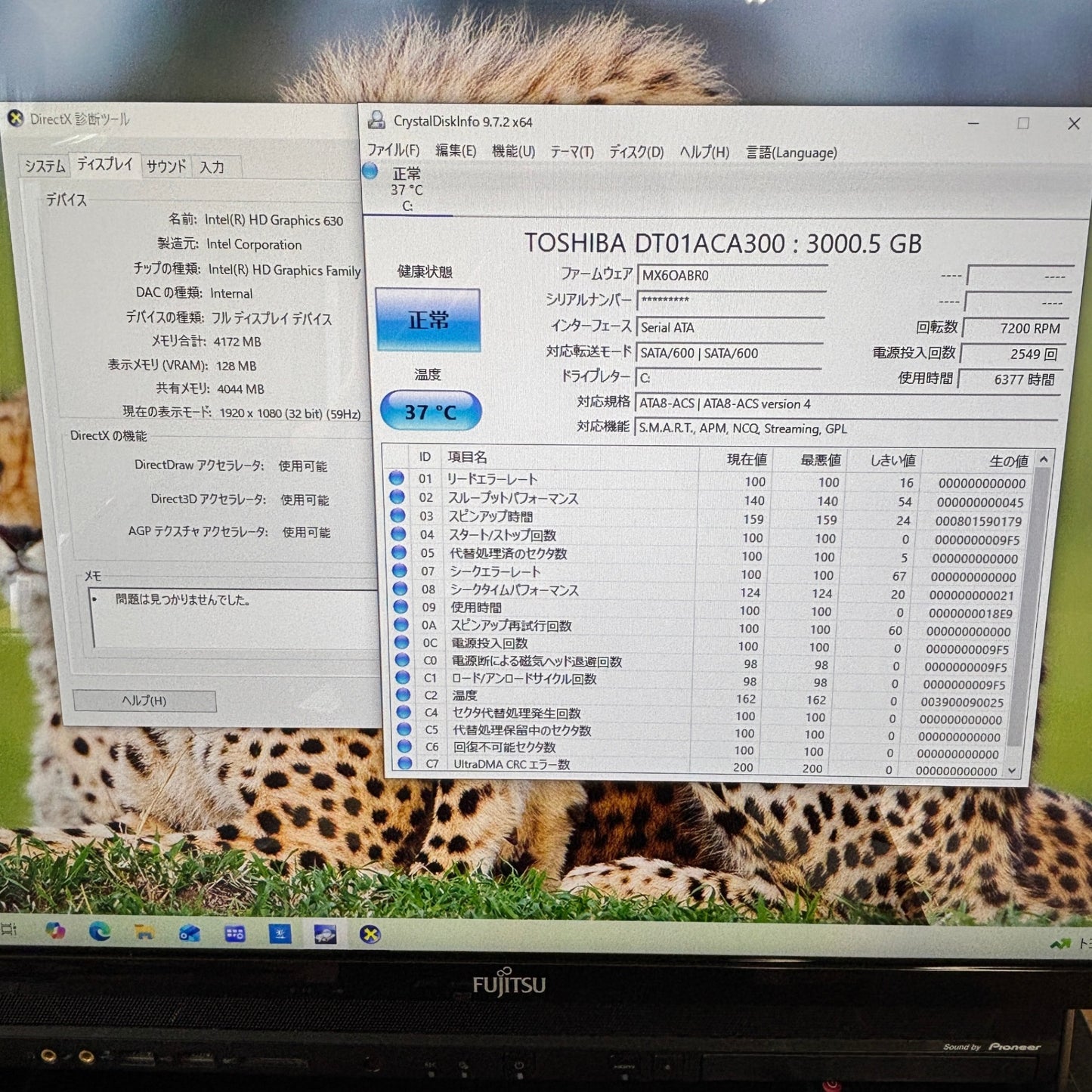 ESPRIMO FH90/B2  FMVF90B2B Core i7-7700HQ 8GB HDD3TB【C5501-160】
