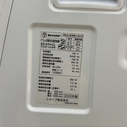 未使用品 SHARP シャープ ドラム式洗濯乾燥機 ドラム式電気洗濯乾燥機 ドラム式 ES-S7H-CL 2023年製 【C6742】