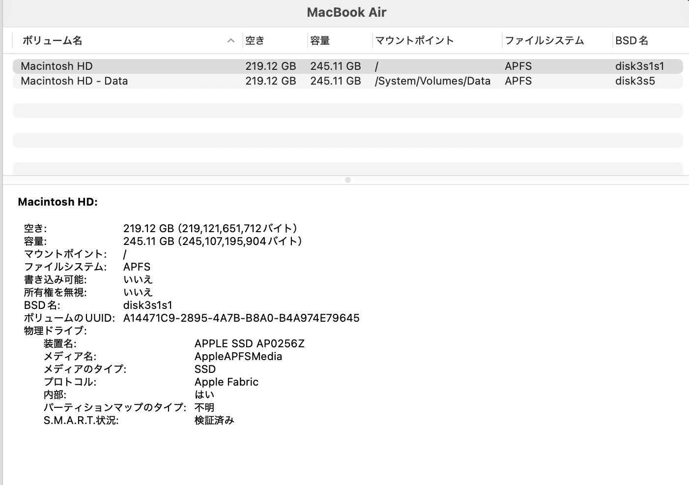バッテリー最大容量100% Apple MacBook Air M2 2022 MLY33J/A 8GB SSD 256GB 付属品完備 C3869	80サイズ発送