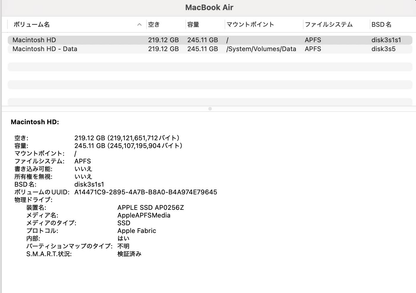バッテリー最大容量100% Apple MacBook Air M2 2022 MLY33J/A 8GB SSD 256GB 付属品完備 C3869	80サイズ発送