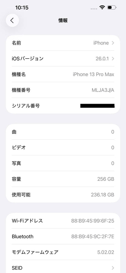 Apple iPhone13 ProMax 256GB ゴールド MLJA3J/A バッテリー最大容量83%【C4889-C】