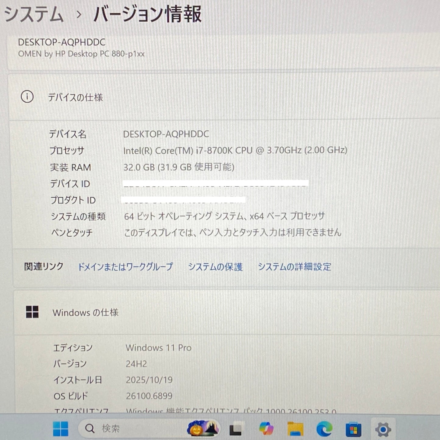 OMEN by HP 880-186jp i7 8700K 32GB SSD512GB HDD2TB GTX1080Ti  デスクトップ ゲーミングPC 【C5143-140】