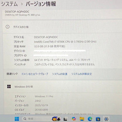 OMEN by HP 880-186jp i7 8700K 32GB SSD512GB HDD2TB GTX1080Ti  デスクトップ ゲーミングPC 【C5143-140】