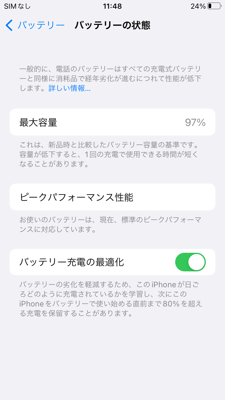 Apple iPhone 7 32GB SIMフリー MNCE2J/A ブラック バッテリー最大容量97% 【C5139-C】