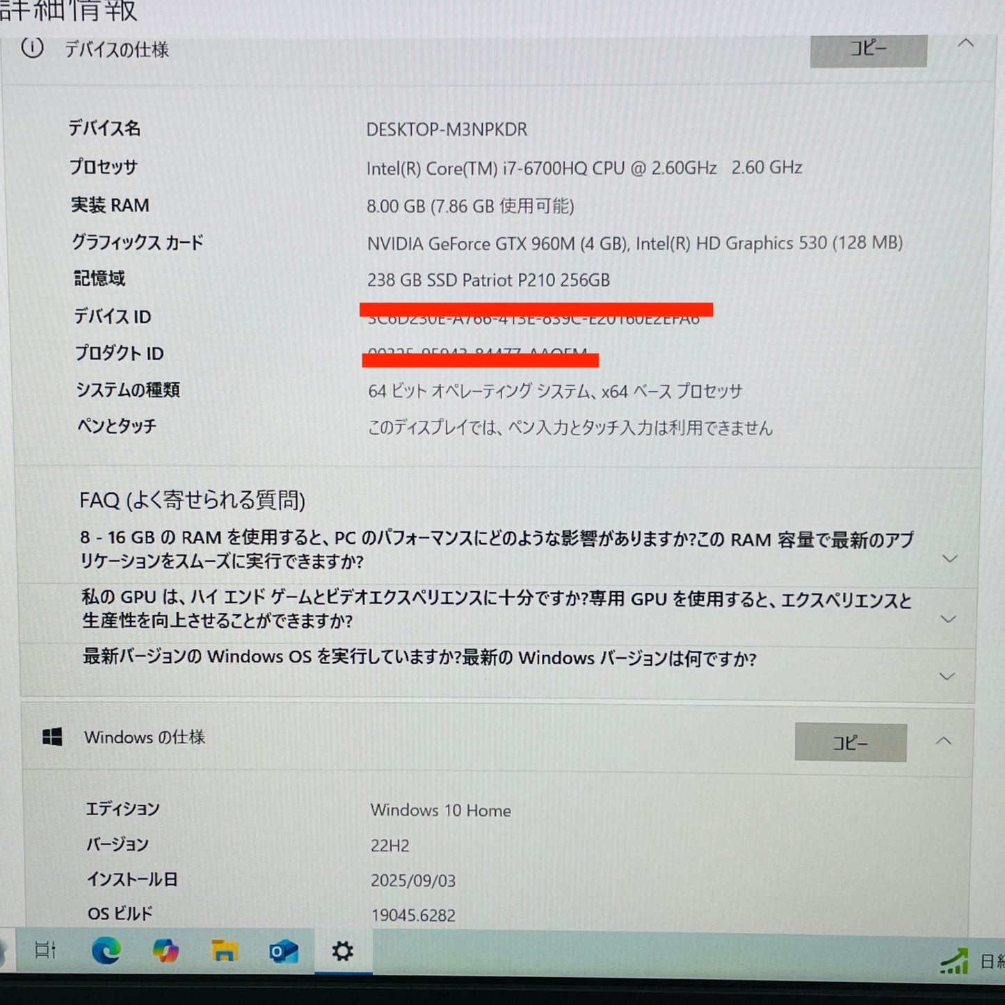 SSD換装済み DELL Inspiron 15 7559 15.6型 GTX 960M  i7-6700HQ 8GB SSD256GB Windows 10 Home 【C4517-80】
