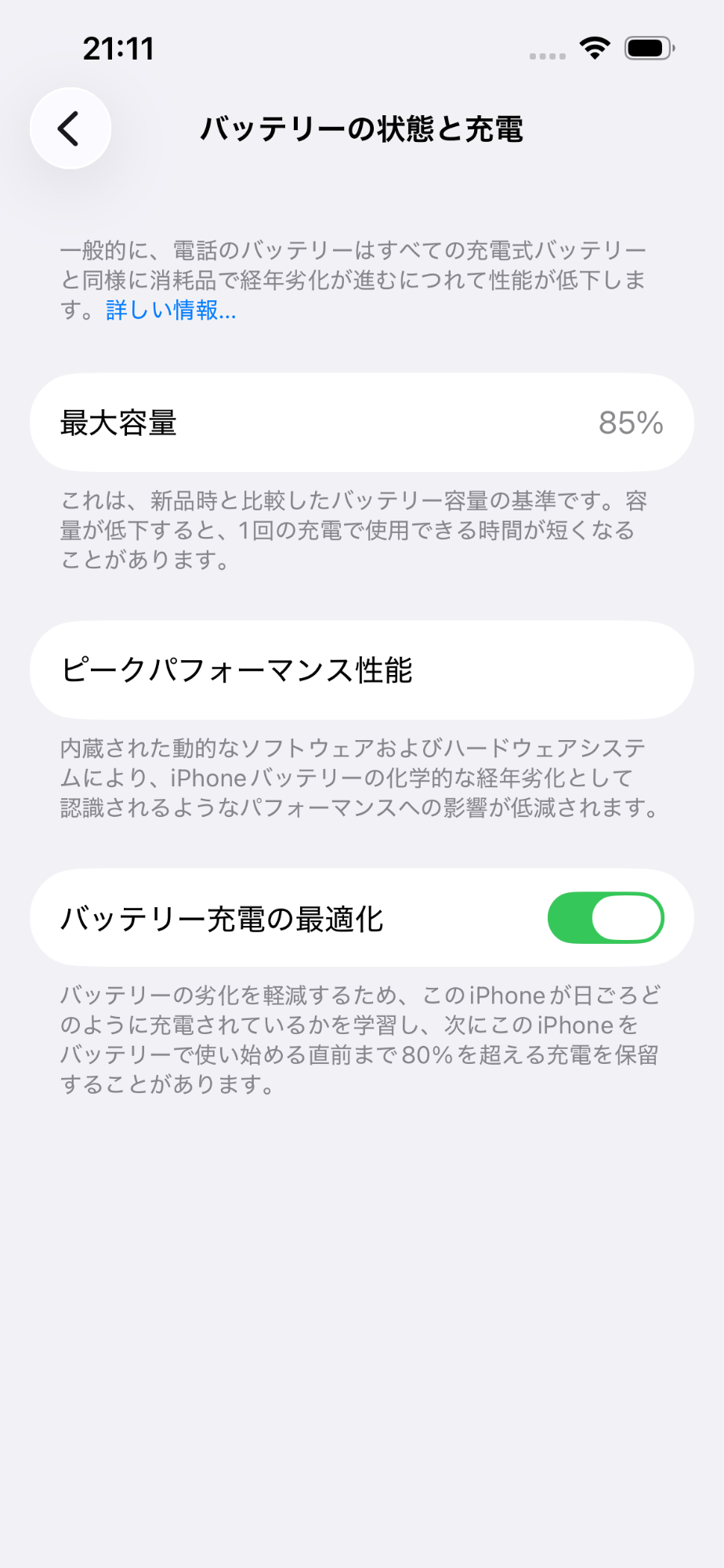 美品 Apple iPhone 14 128GB スターライト MPUQ3J/A A2881 バッテリー最大容量85% 【C5484】