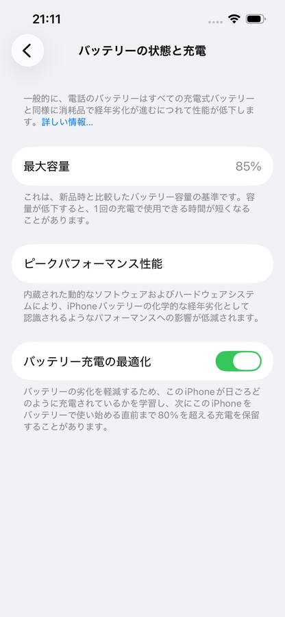 美品 Apple iPhone 14 128GB スターライト MPUQ3J/A A2881 バッテリー最大容量85% 【C5484】