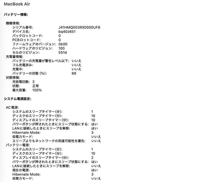 新品同様 美品 Apple MacBook Air 13インチ  M4 24GB 512GB ミッドナイト充放電回数3回 バッテリー最大容量100% 【C6444-80】