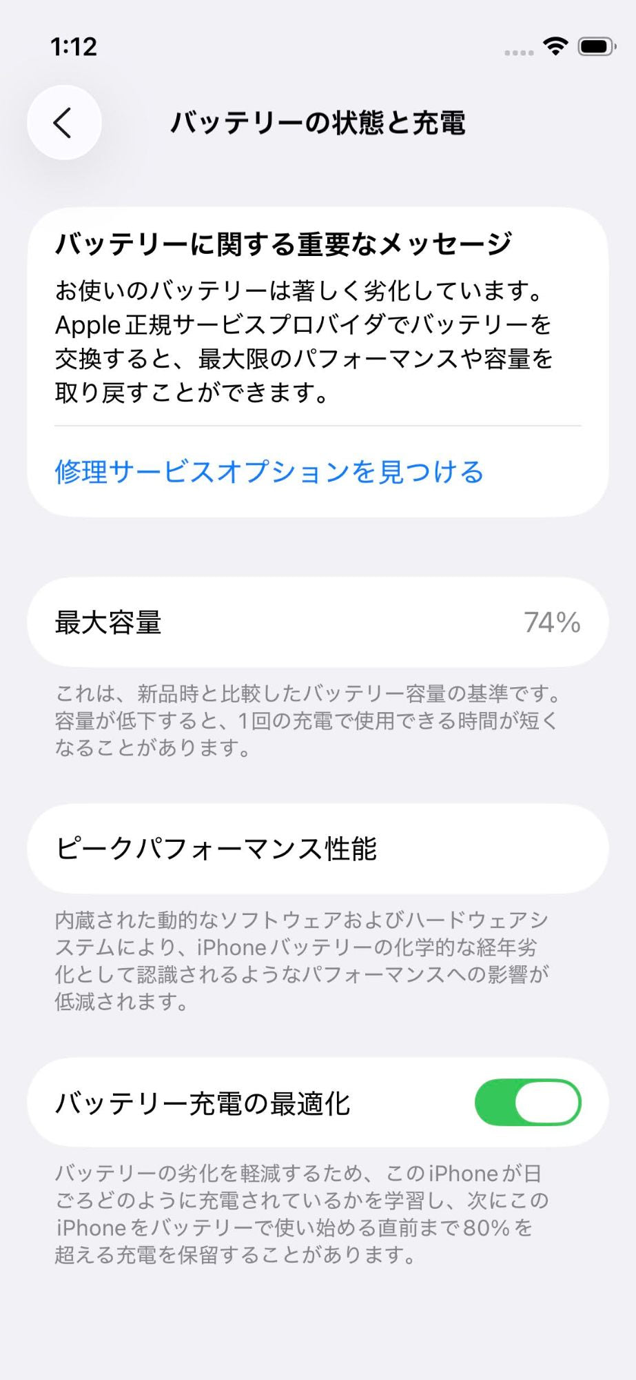 Apple iPhone12 mini 64GB ブラック MGA03J/A SIMフリー バッテリー最大容量74%【C5306-C】