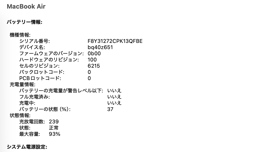 MacBook Air Liquid Retina 13.6インチ (Mid 2022) Apple M2 8コア/8GB/SSD 256GB スターライト MLY13J/A バッテリー最大容量93%【C5294-80】