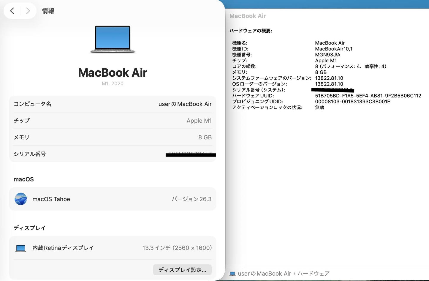 MacBook Air 2020 M1 8GB 256GB MGN93J/A シルバー バッテリー最大容量95%  【C6428-80】