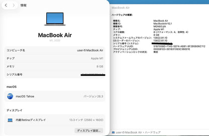 MacBook Air 2020 M1 8GB 256GB MGN93J/A シルバー バッテリー最大容量95%  【C6428-80】