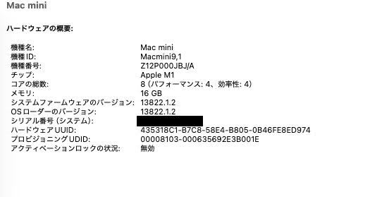 Apple Mac mini M1 8コアCPU 8コアGPU 16GB 512GB【C4801-60】