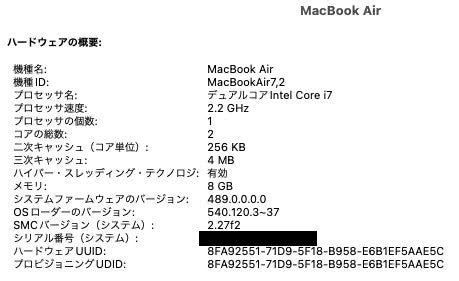 Apple MacBook Air 13インチ (Mid 2017) Core i7 2.2GHz/8GB/SSD 512GB【C4663-80】
