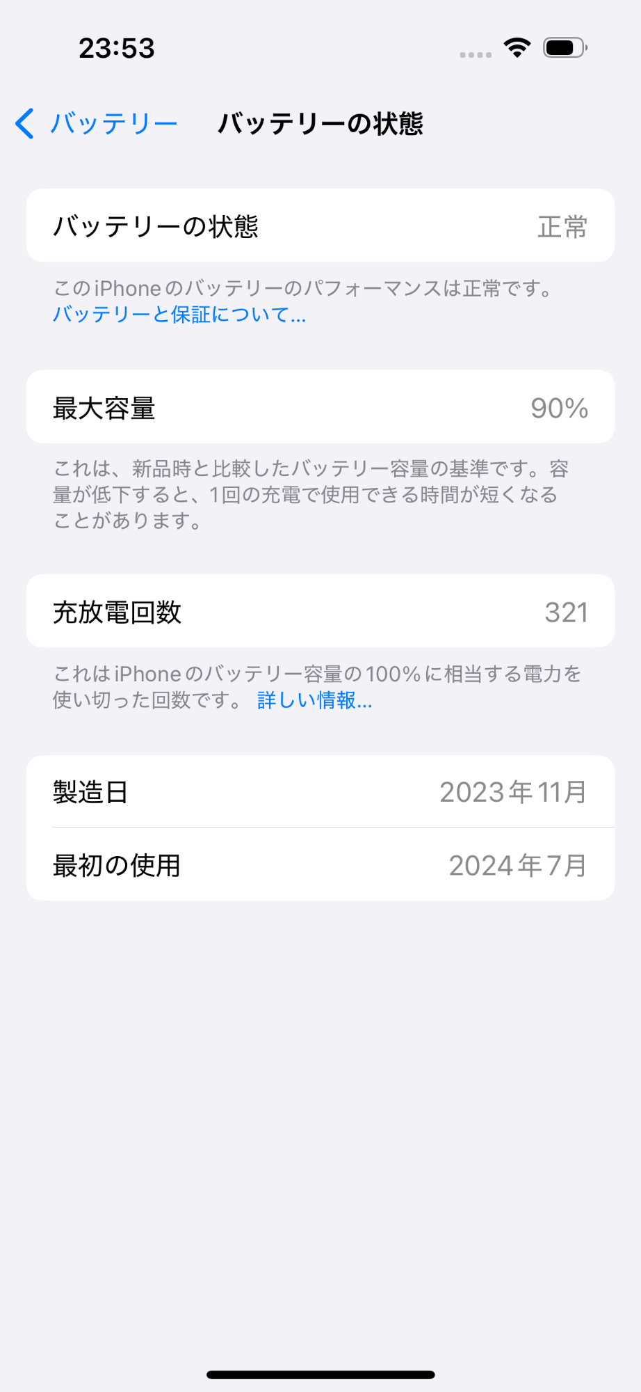 Apple iPhone 15Pro 128GB MTU83J/A バッテリー最大容量90%【C4405-C】
