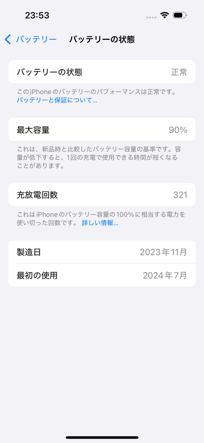 Apple iPhone 15Pro 128GB MTU83J/A バッテリー最大容量90%【C4405-C】