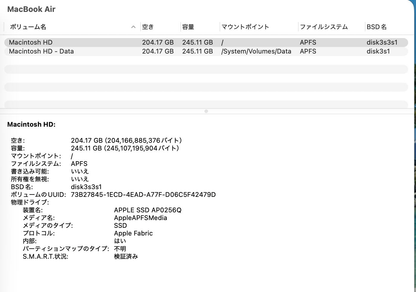 MacBook Air Retina 13インチ 2020 M1 8GB SSD 256GB スペースグレイ MGN63J/A バッテリー最大容量85% 【C8291-80】