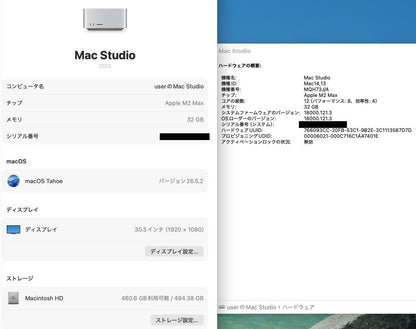 美品 Apple Mac Studio 2023 M2 Max 32GB SSD 512GB MQH73J/A【C8350-100】