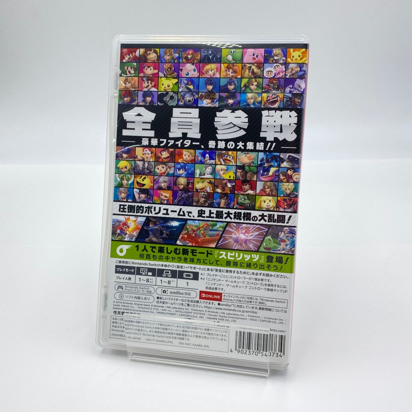 任天堂 Nintendo Switch 大乱闘スマッシュブラザーズ SPECIAL 【C5600-N】