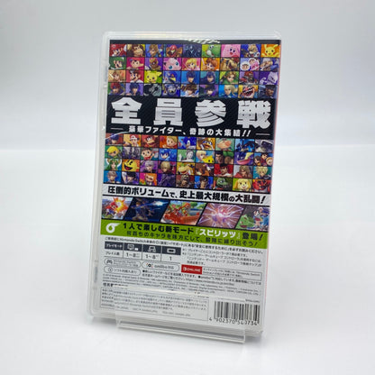 任天堂 Nintendo Switch 大乱闘スマッシュブラザーズ SPECIAL 【C5600-N】