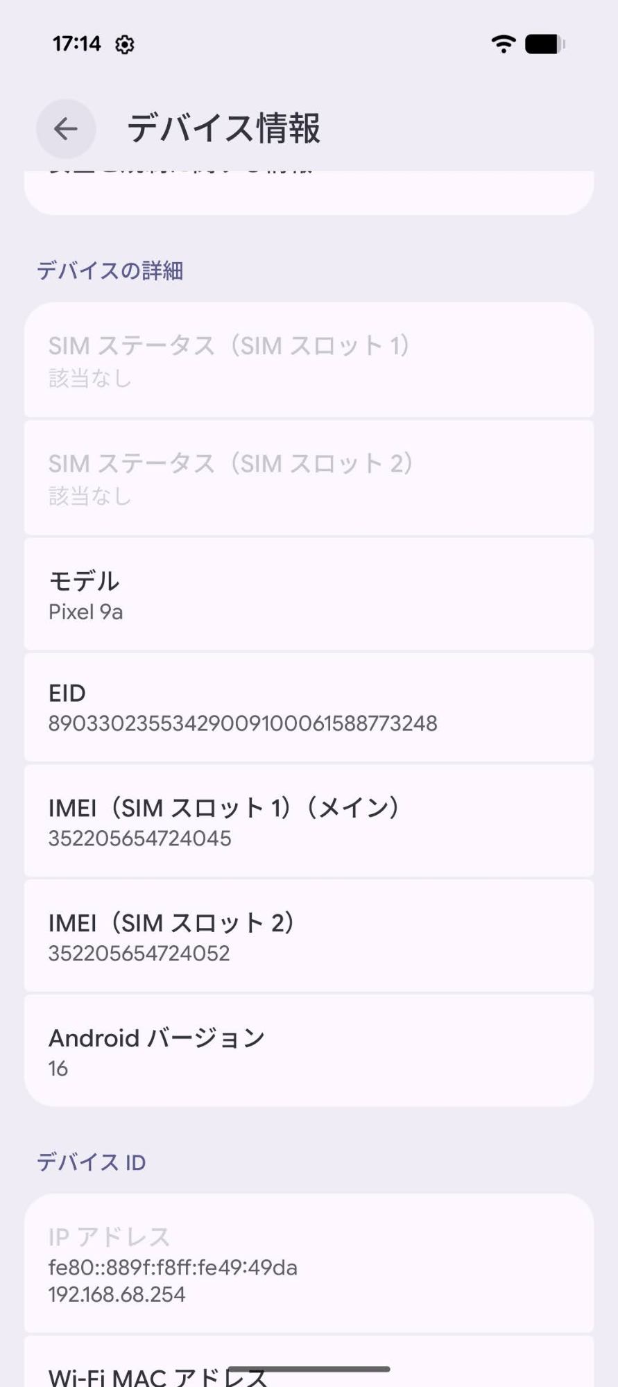 美品 Google pixel 9a 128GB Obsidian SIMフリー【C6916-C】