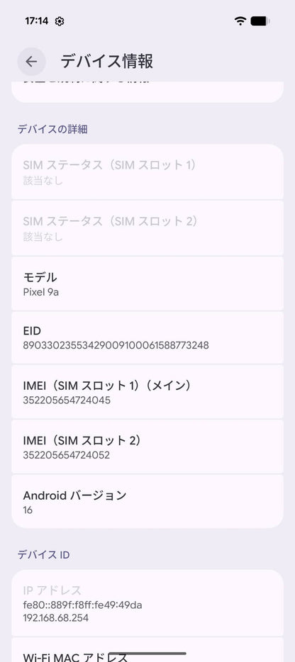 美品 Google pixel 9a 128GB Obsidian SIMフリー【C6916-C】