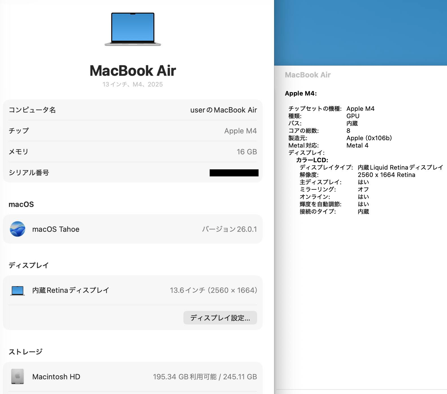 新品同様 美品 MacBook Air 13インチ M4 2025 10コアCPU 8コアGPU MW0W3J/A 16GB 256GB 充放電回数2回 バッテリー最大容量100% 【C5967-80】